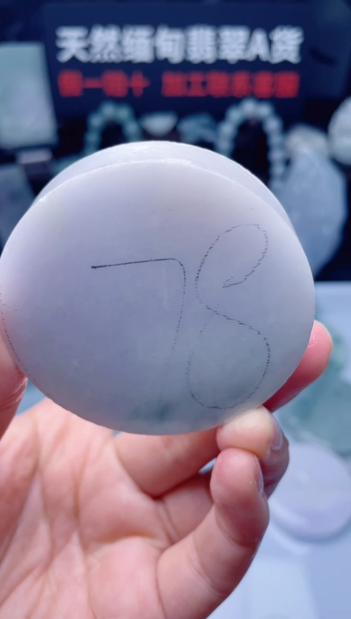 颈饰未镶嵌翡翠华3377