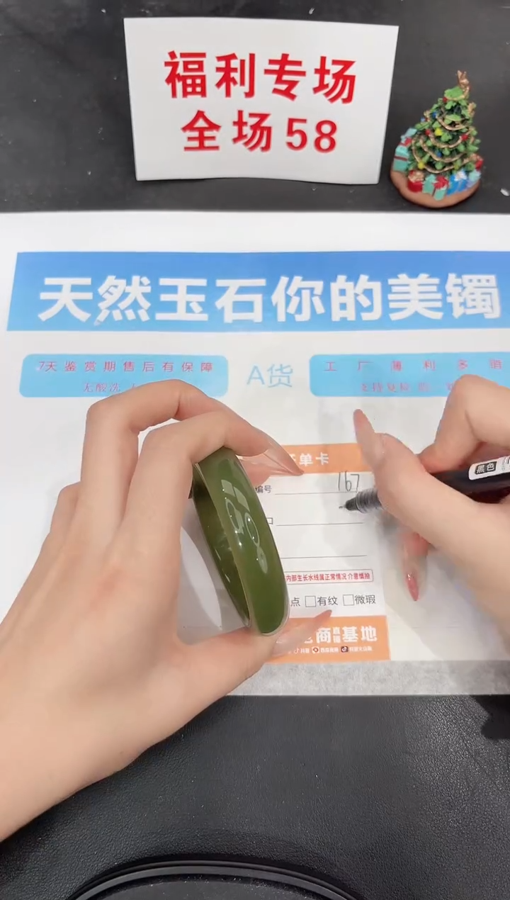 未镶嵌手镯石英质玉167-57.3