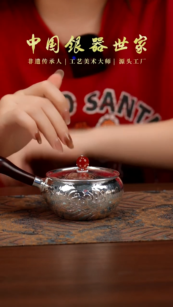 新品手工祥云银侧把壶