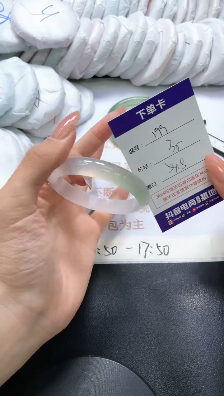 手镯玛瑙/玉髓未镶嵌199