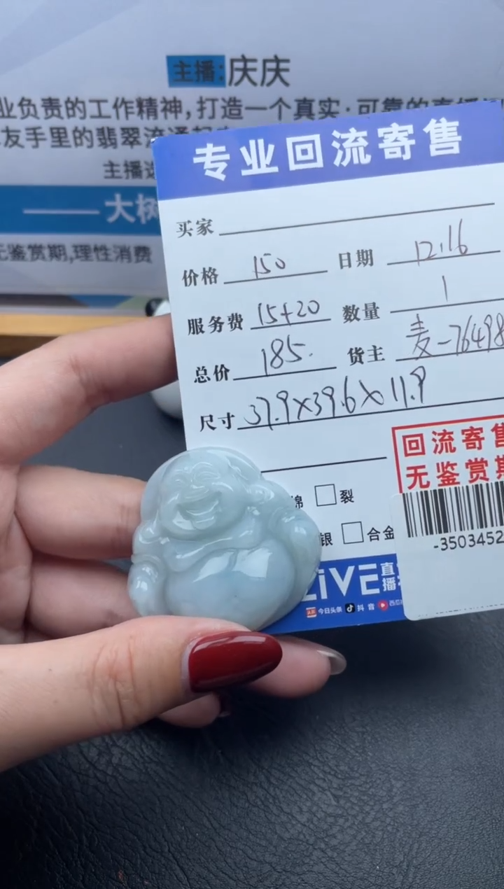 【闪购商品】翡翠颈饰未镶嵌多人-35034520