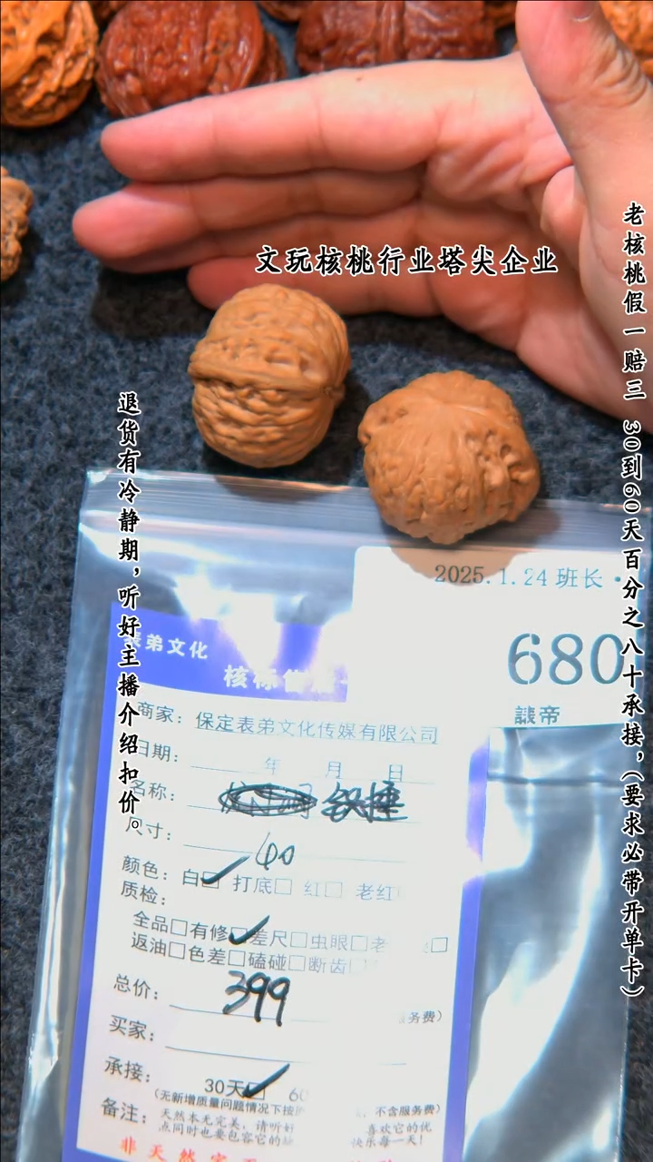 【闪购商品】文玩核桃把件680铁锤
