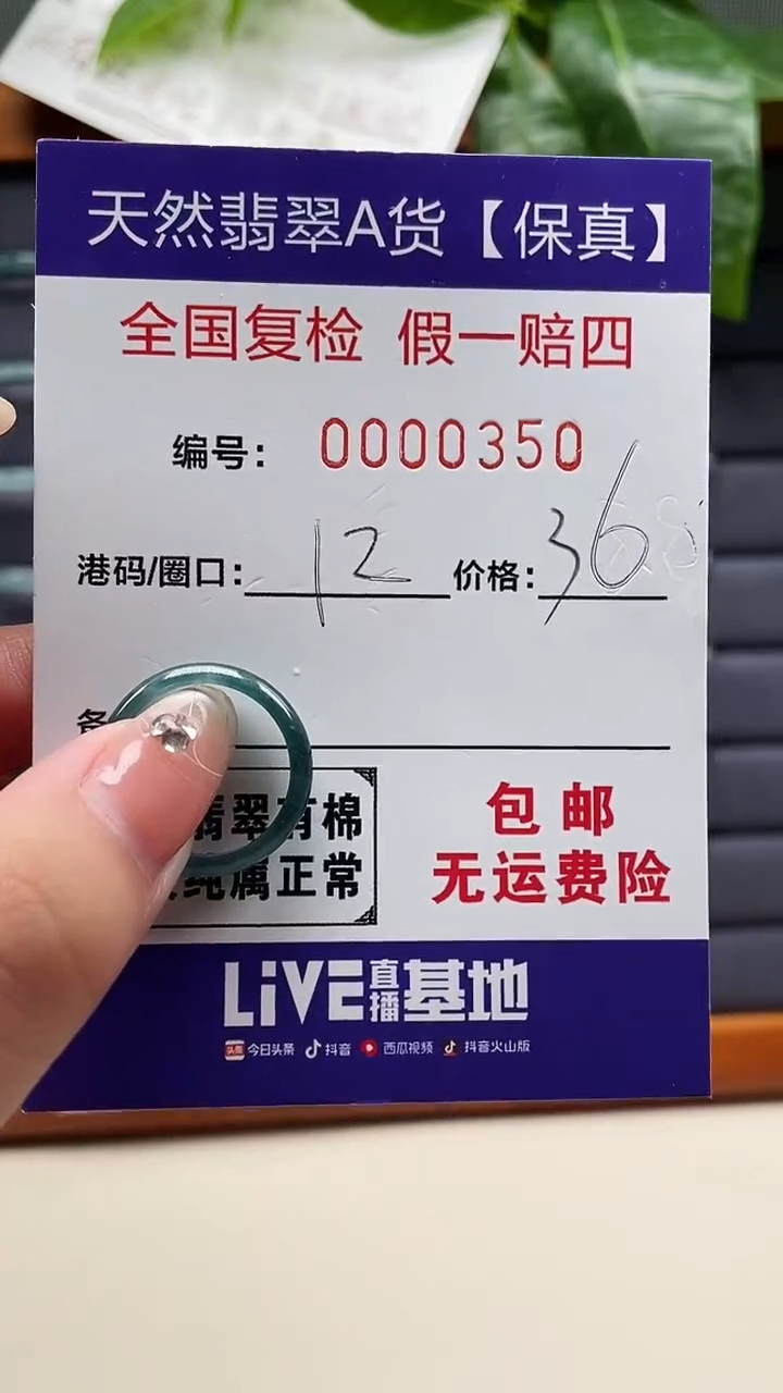 【闪购商品】翡翠戒指未镶嵌天然翡翠A货戒圈0350