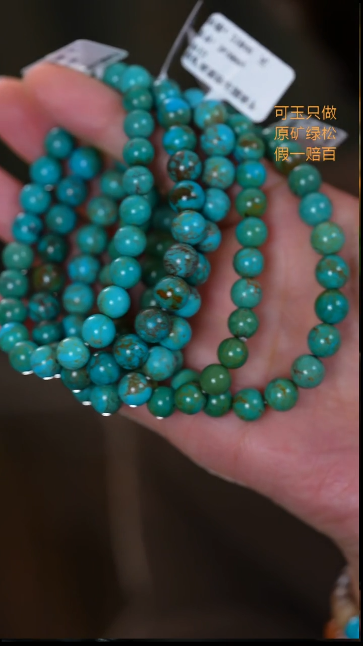 未镶嵌绿松石珠宝奇石多样性发一