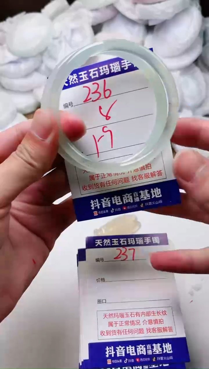 玛瑙/玉髓手镯未镶嵌236