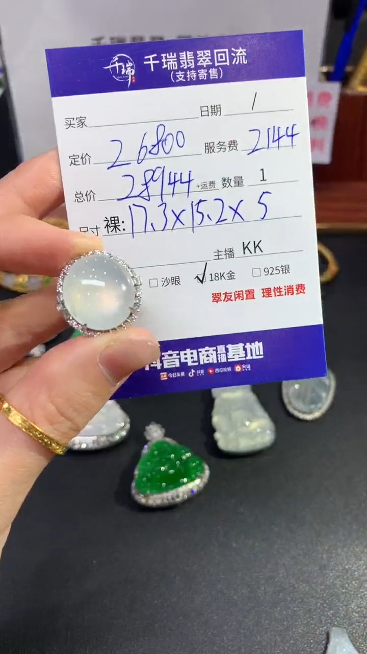 【闪购商品】翡翠戒指18K金镶嵌戒指回流不退不换|28944+0