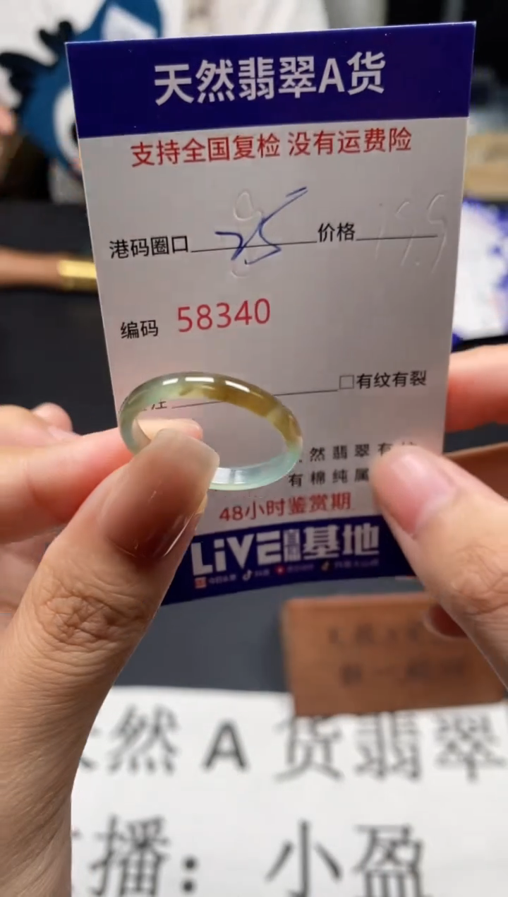 未镶嵌戒指翡翠天然A货翡翠8340