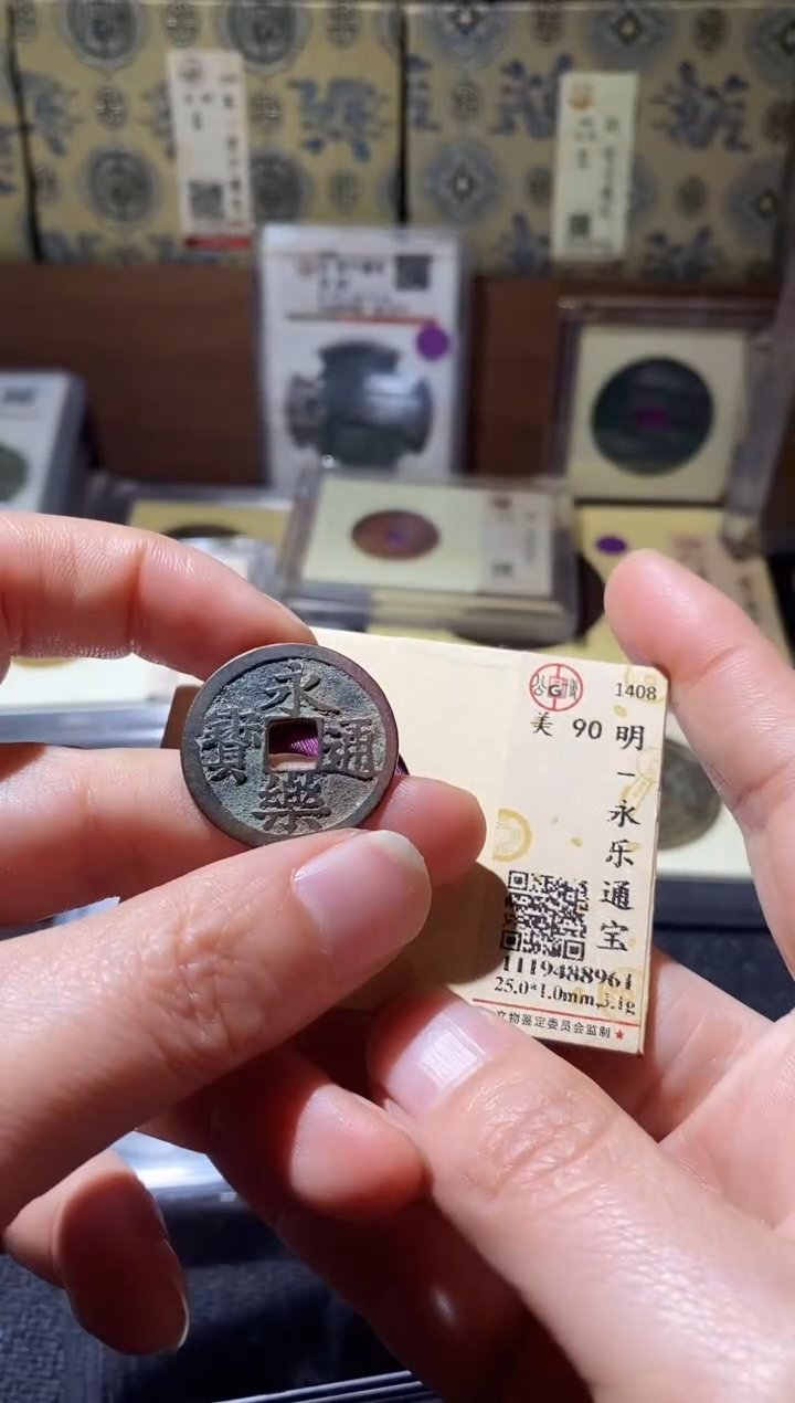 铜Q59评级币一眼开门