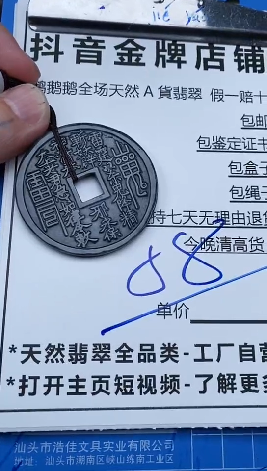 【闪购商品】翡翠颈饰未镶嵌天然A货翡翠一物一证