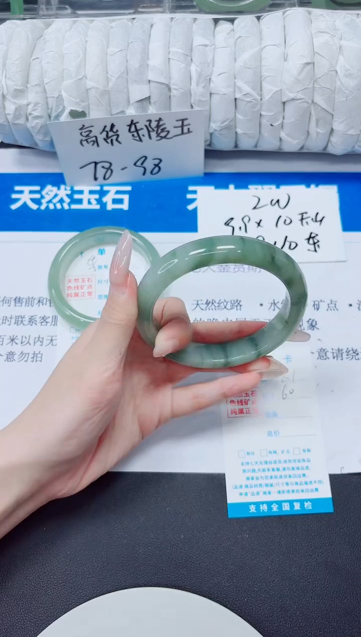 未镶嵌手镯石英质玉81/60