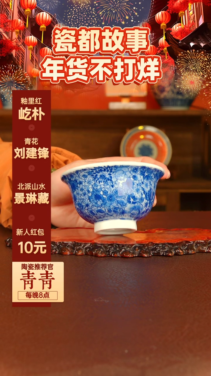 【闪购商品】景德镇手工手绘陶瓷