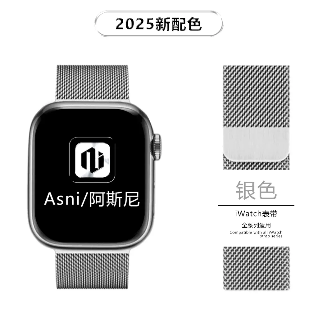 阿斯尼米兰尼斯钢带适用于UItra4+/UItra4/4Pro