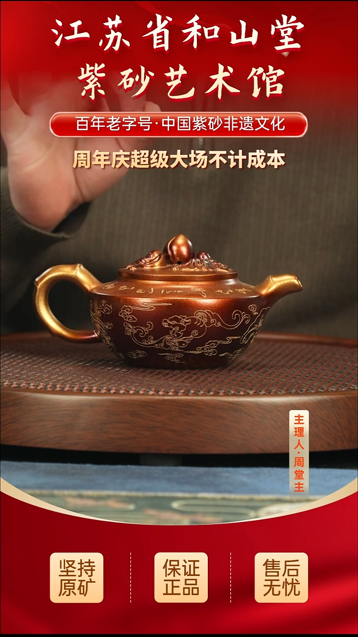 茶壶紫砂288.00288.00
