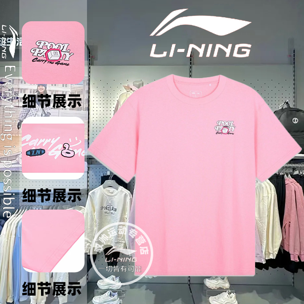 李宁正品X英雄联盟联名系列男女款时尚休闲短袖文化衫AHSV379