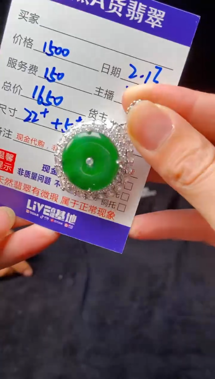 【闪购商品】定制翡翠未镶嵌多样性发货0951449278