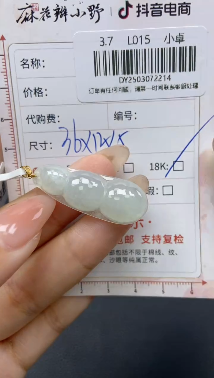 【闪购商品】定制翡翠18K金镶嵌天然翡翠A货214