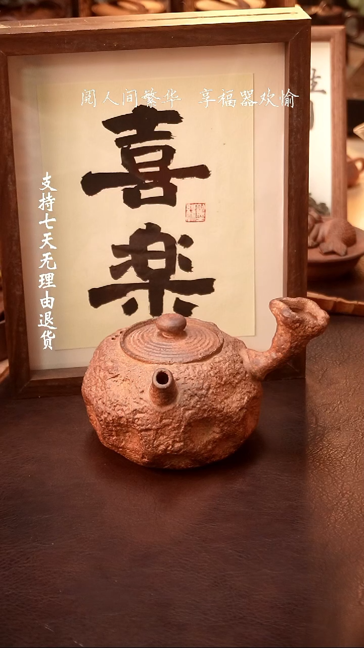 羡*【有福器-禅意侧把壶500ml】