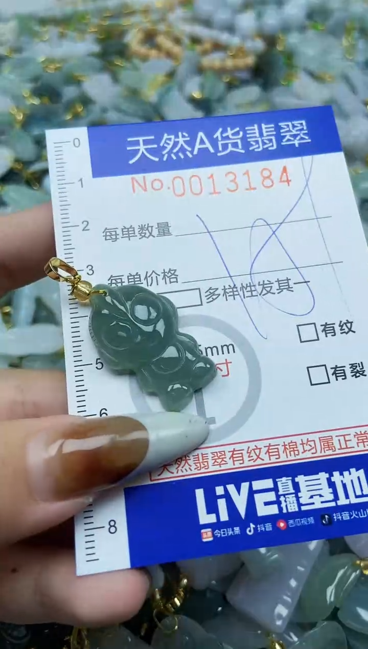 【闪购商品】翡翠颈饰未镶嵌天然A货翡翠