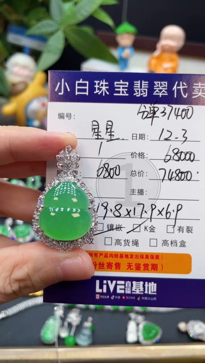 吊坠(不含链)18K金镶嵌翡翠星**孩吊坠