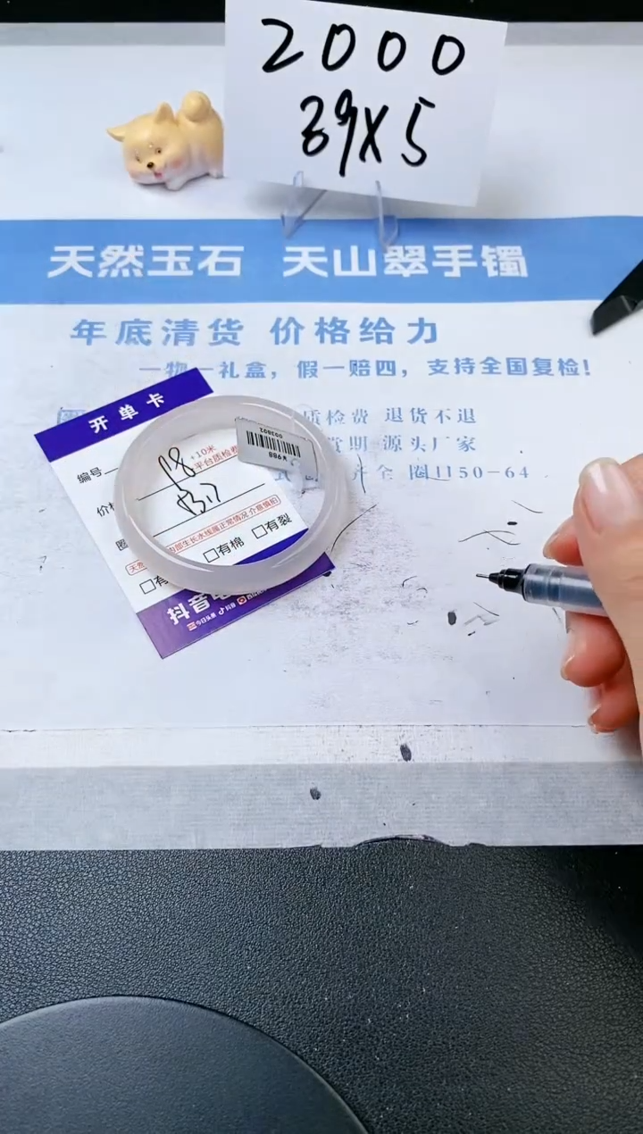 【闪购商品】石英质玉手镯未镶嵌s126-X-53.7