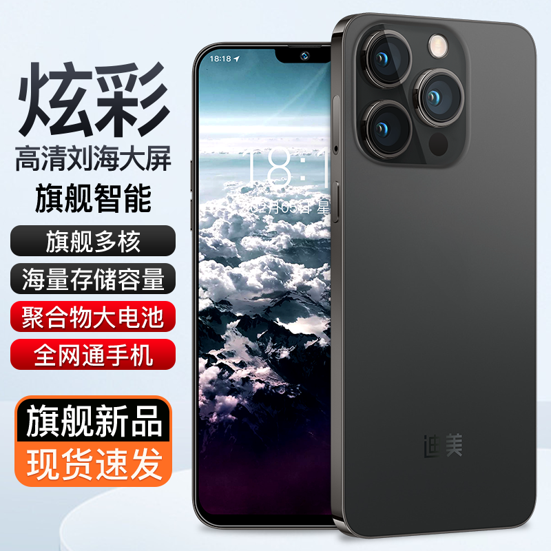 【官方正品】15promzx全新智能大屏全网通品牌手机迪美128黑