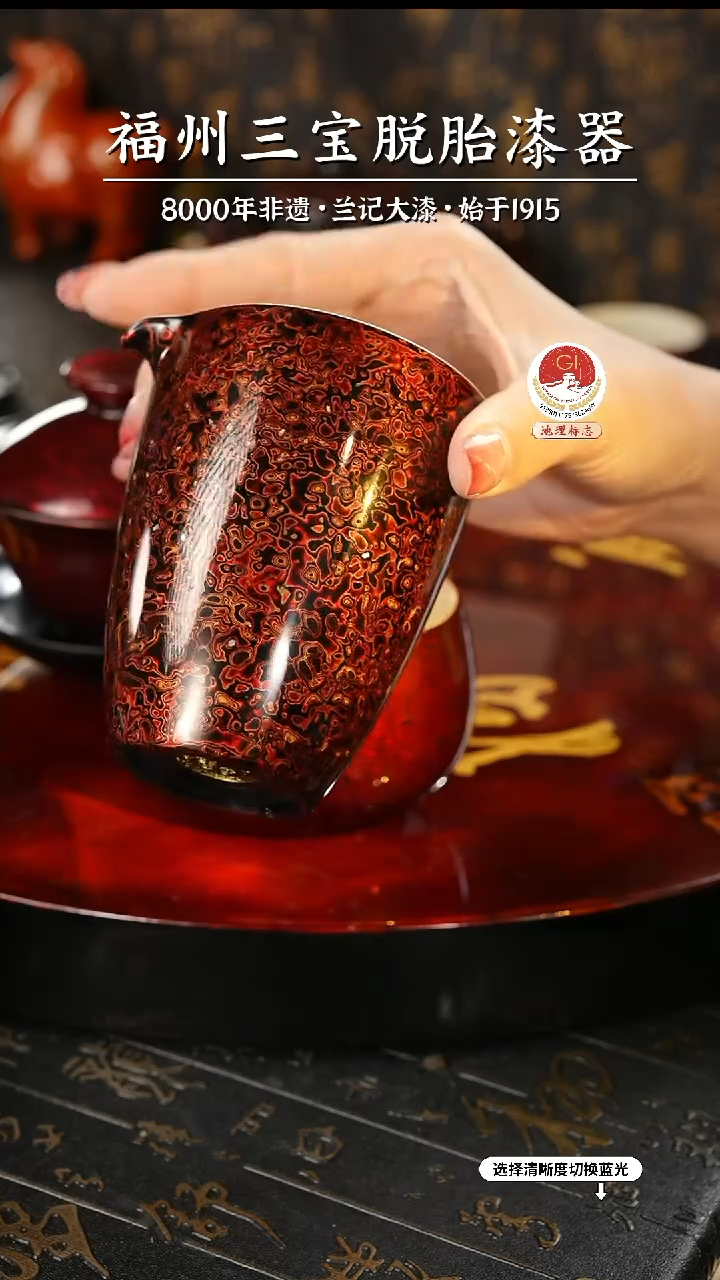 【闪购商品】大漆漆器 极光红公道杯