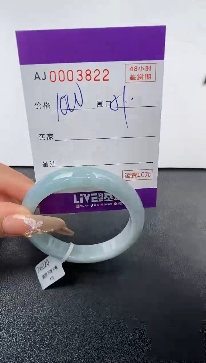 【闪购商品】翡翠手镯未镶嵌天然A货翡翠