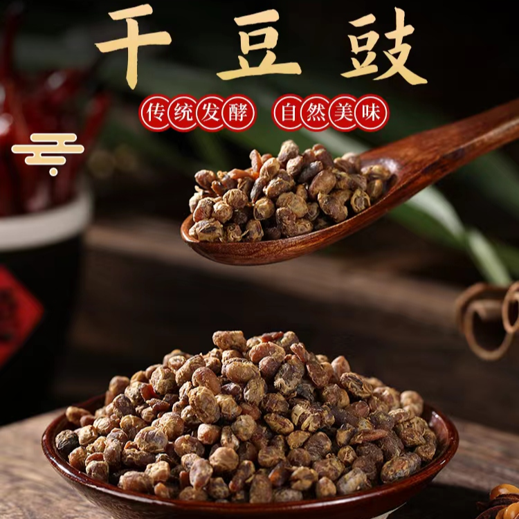 贵州特产水豆豉优质大豆香辣美味开胃凉拌家庭必备产品传统原味