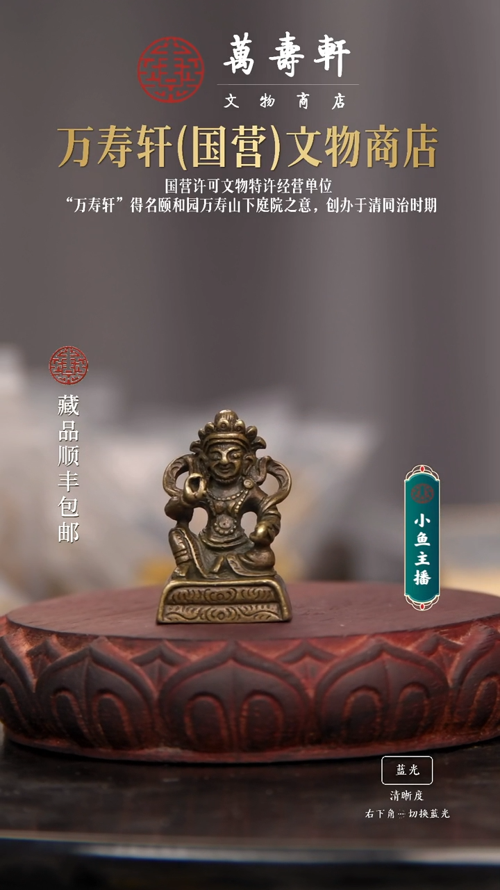 铜崔*舍黄财神1111111111