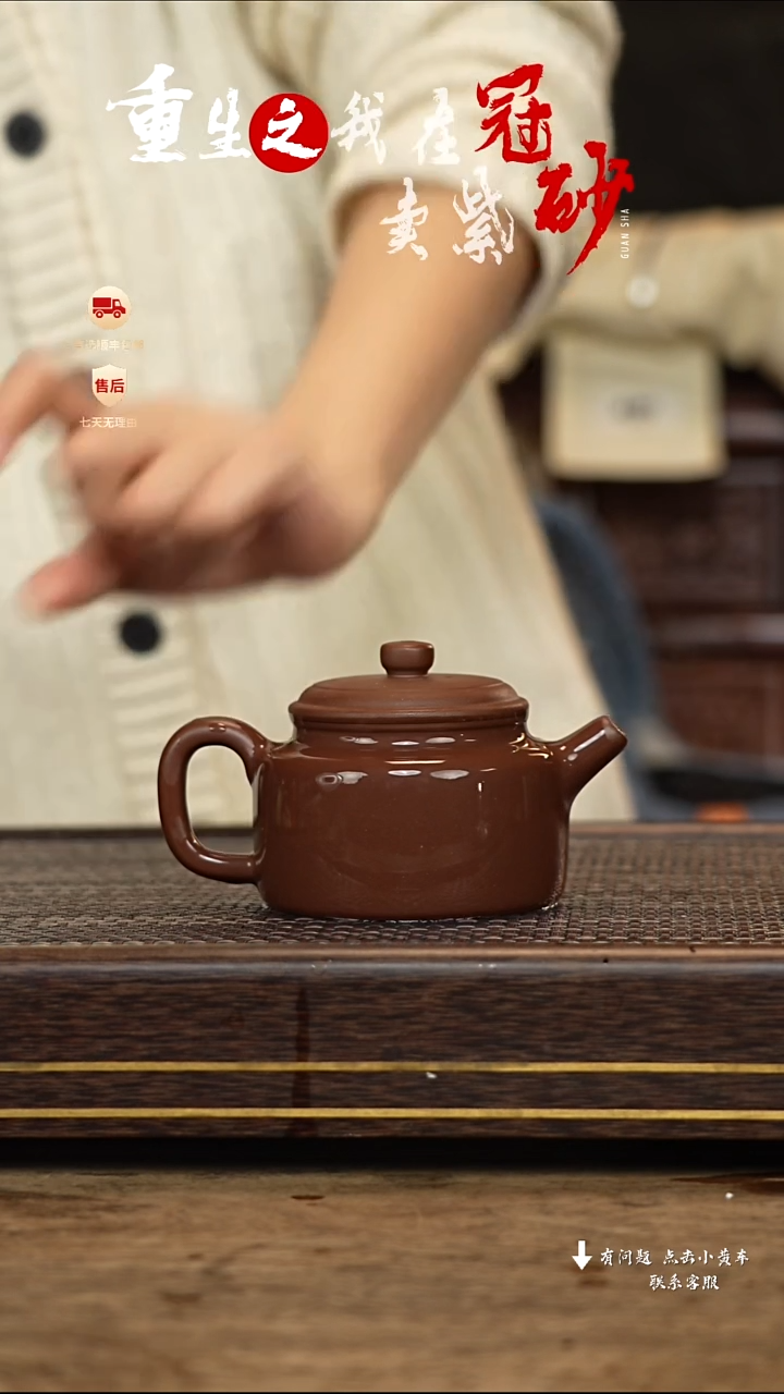 【闪购商品】紫砂茶壶冠砂茶器79