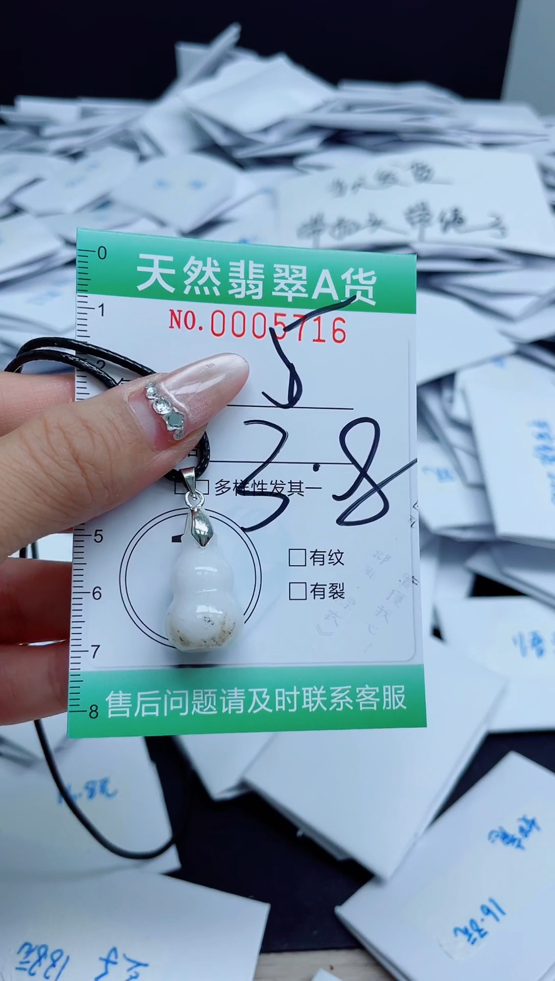 【闪购商品】翡翠颈饰未镶嵌我