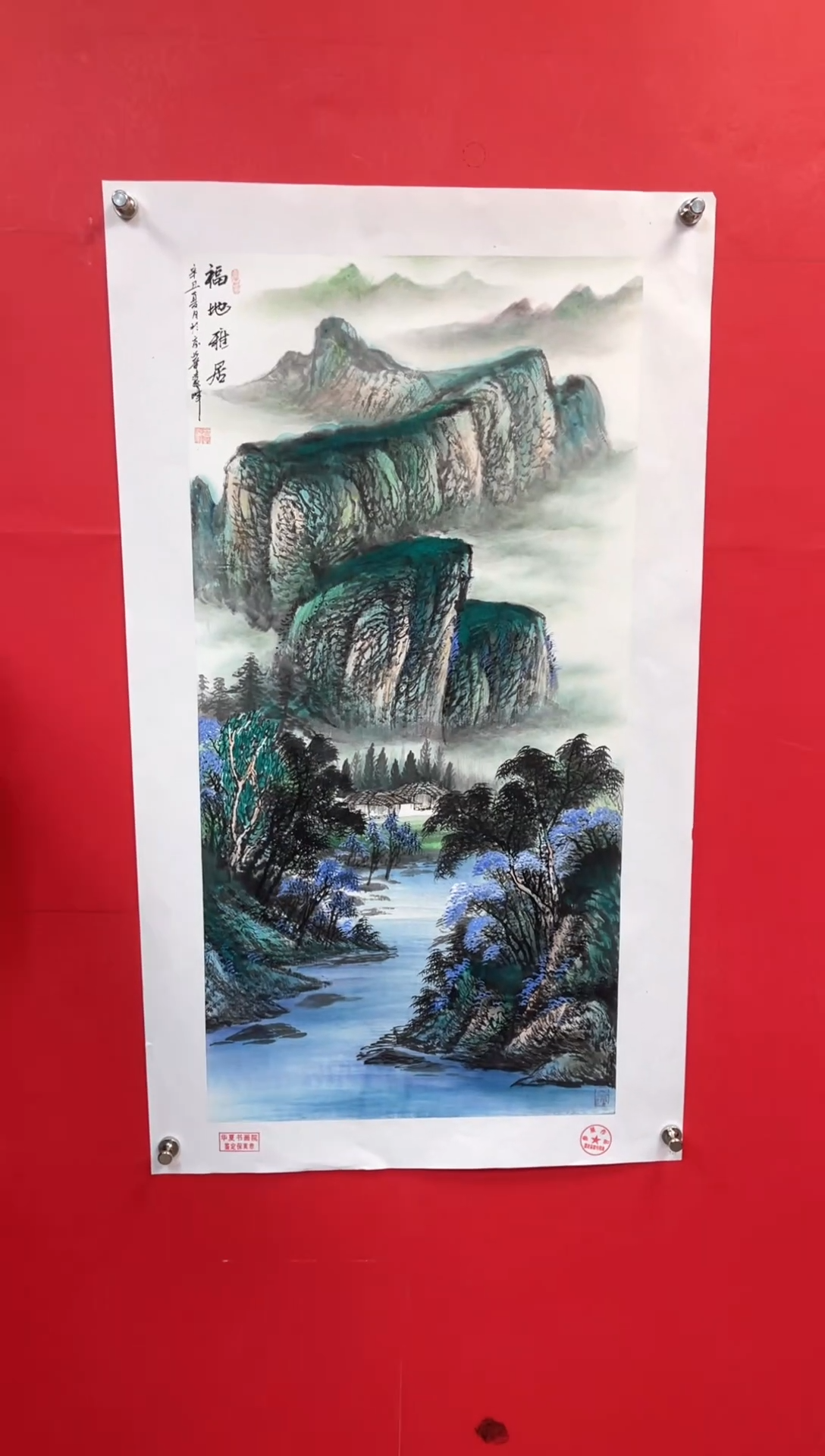 【闪购商品】国画莫远峰-绘画作品-