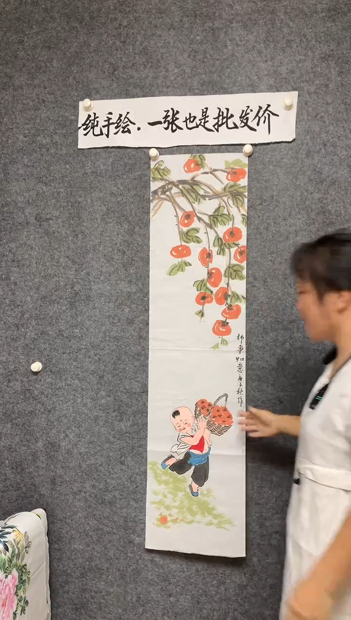 竖款事事如意尺寸136*35