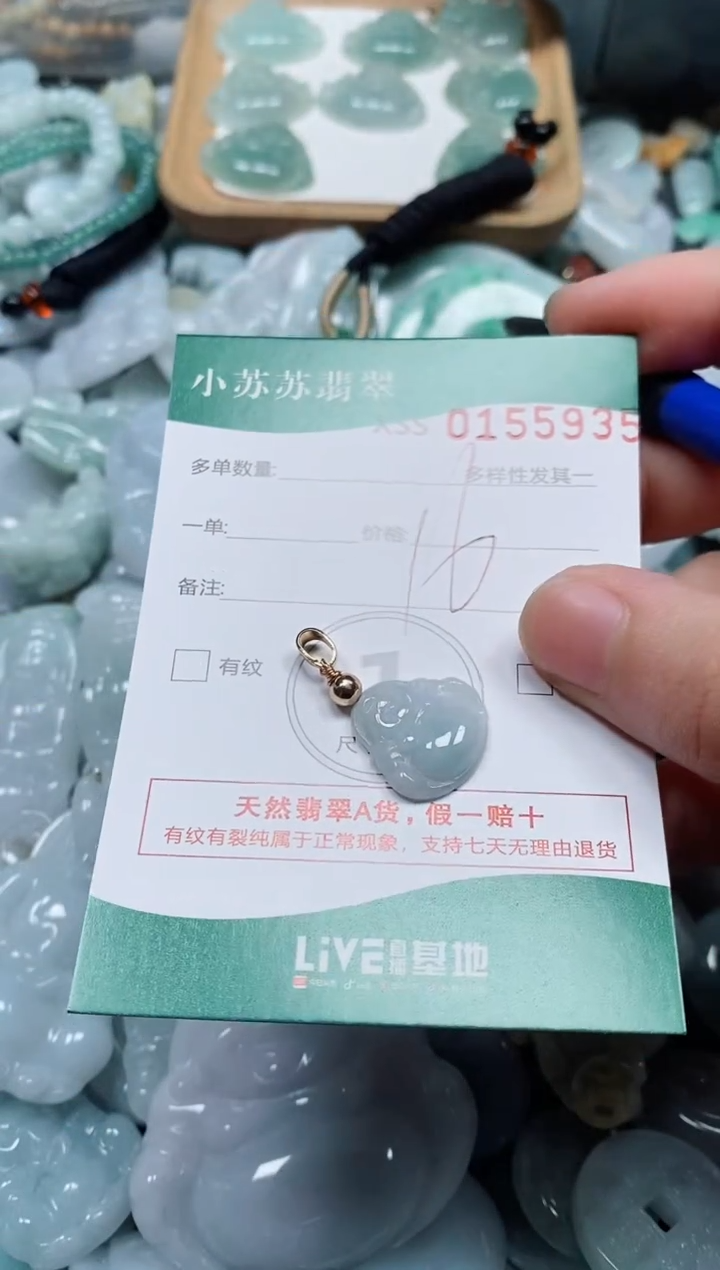 翡翠未镶嵌颈饰闪购商品0155935