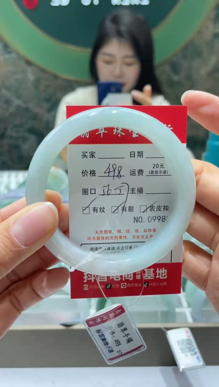 【闪购商品】翡翠手镯未镶嵌9988*****