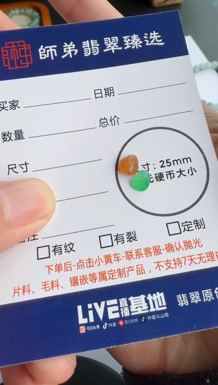 定制翡翠未镶嵌1对莲蓬
