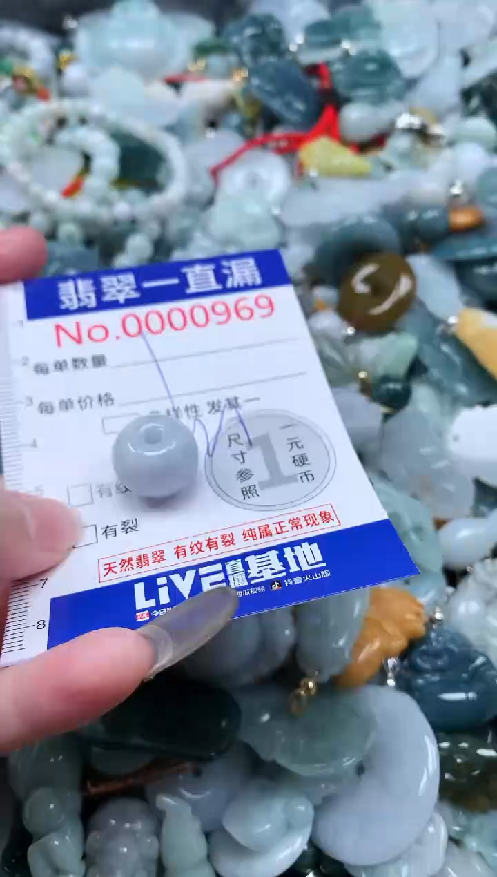 【闪购商品】翡翠吊坠(不含链)未镶嵌969