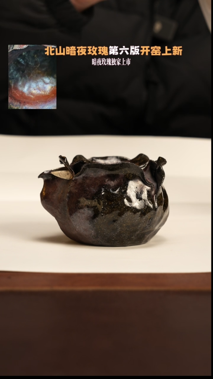 【闪购商品】杯287北山老师柴烧紫砂暗夜玫瑰