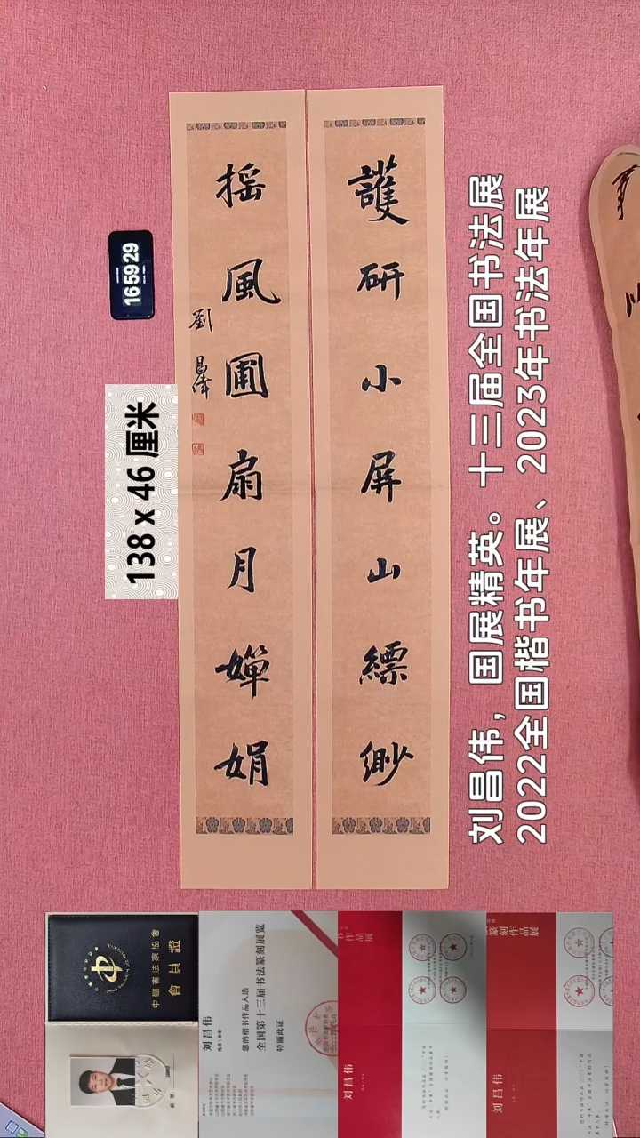 书法289    刘老师书法作品