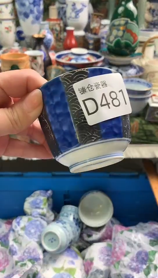 阳*镰仓全场满18包邮D481