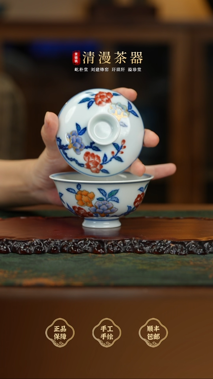 玗琪轩石榴花盖碗