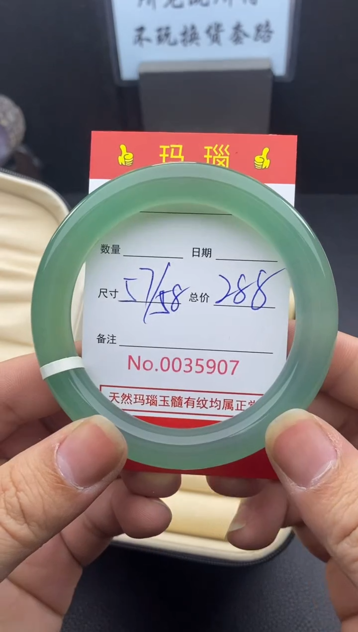 【闪购商品】玛瑙/玉髓手镯未镶嵌35907