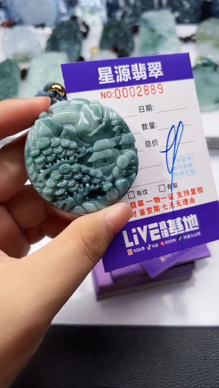 【闪购商品】翡翠挂件未镶嵌吊坠