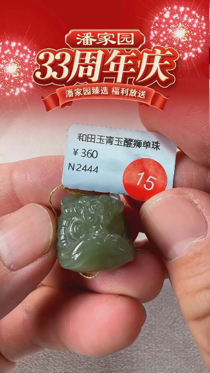 颈饰未镶嵌和田玉15-RY-1220-和田玉-新疆若羌-18*18*18mm