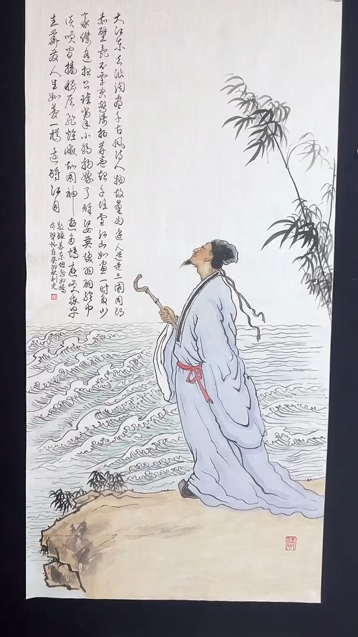 【闪购商品】国画李老师苏轼绘画