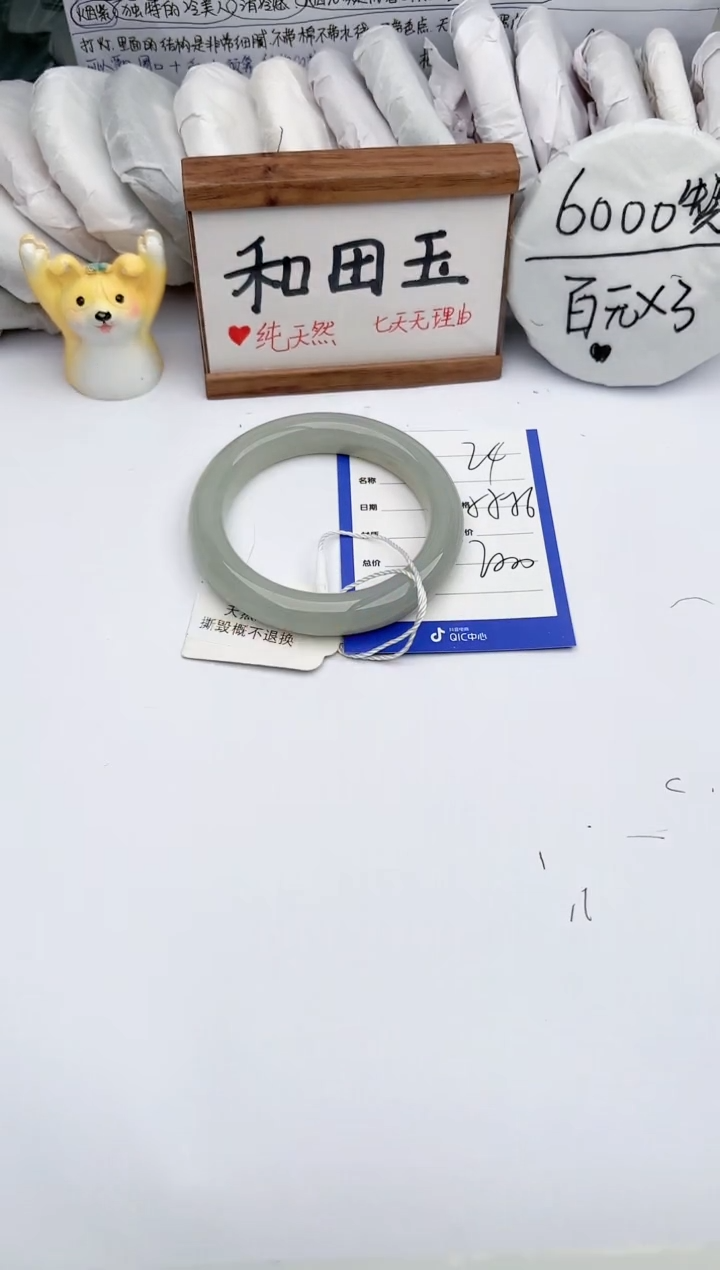 【闪购商品】和田玉手镯未镶嵌 玉轩阁24