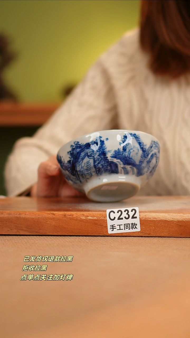 【闪购商品】其他C232窑林瓷业瓷器