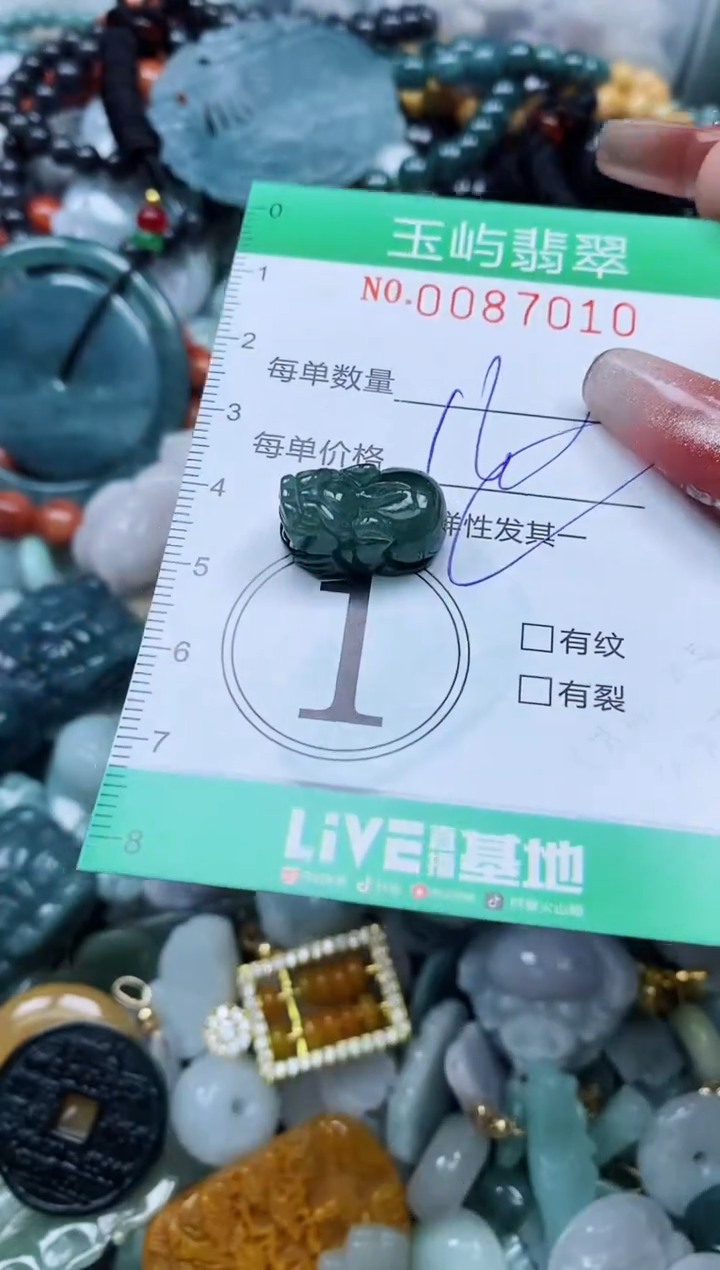 【闪购商品】翡翠颈饰未镶嵌闪购0087010多样性发其一