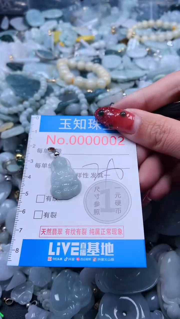 【闪购商品】翡翠吊坠(不含链)未镶嵌2