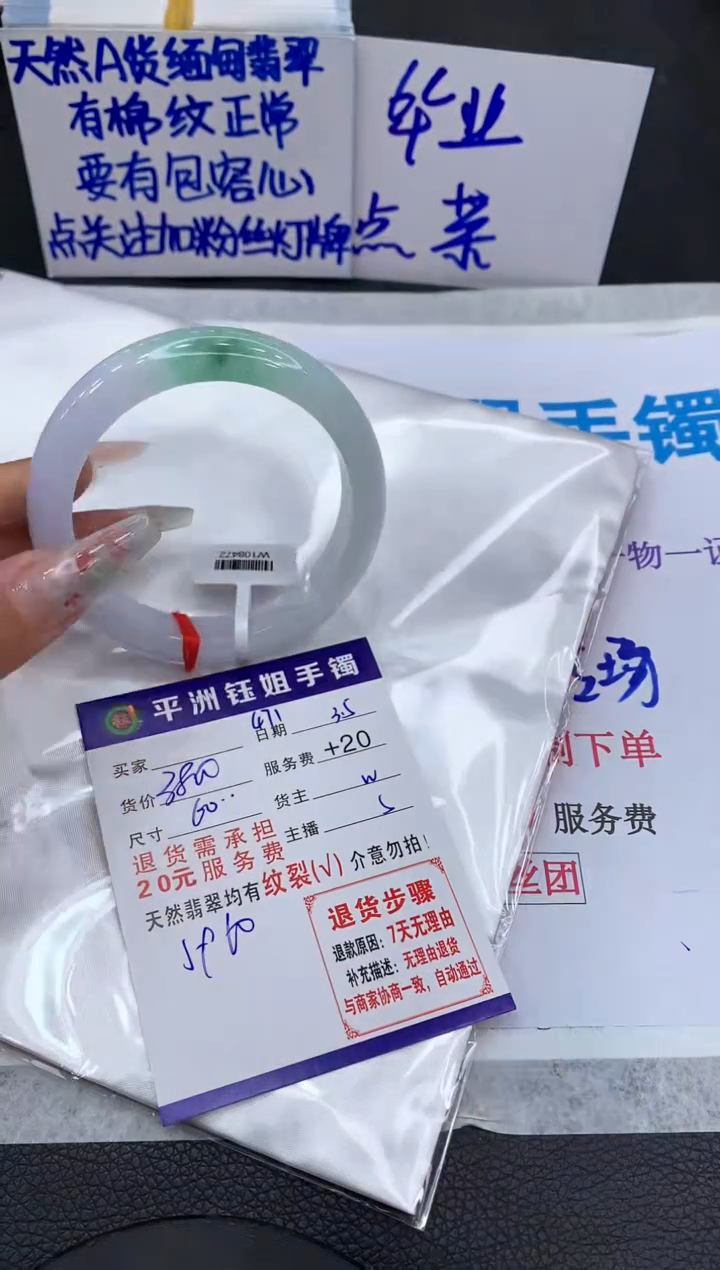 【闪购商品】翡翠手镯未镶嵌1111111111